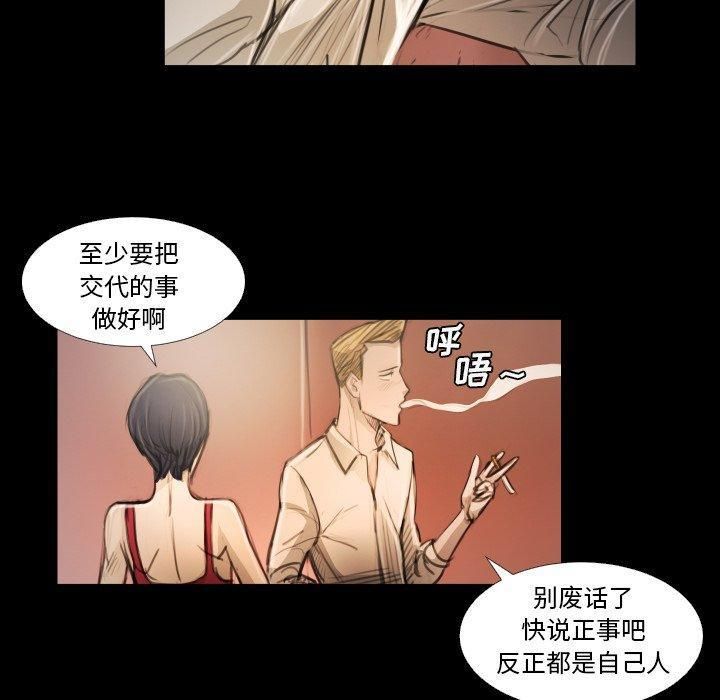 诡秘的姐妹第14话