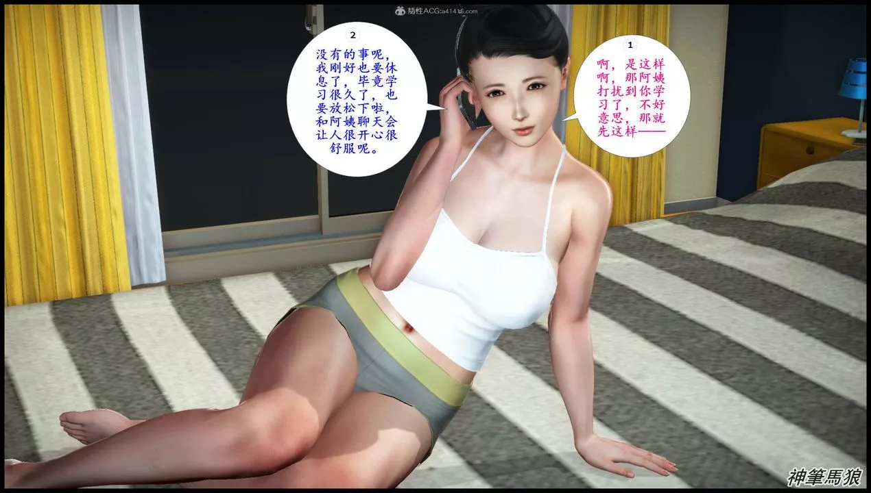 [3D]征服美艷的護士媽媽+番外第07話