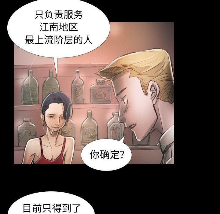 詭秘的姐妹第14話