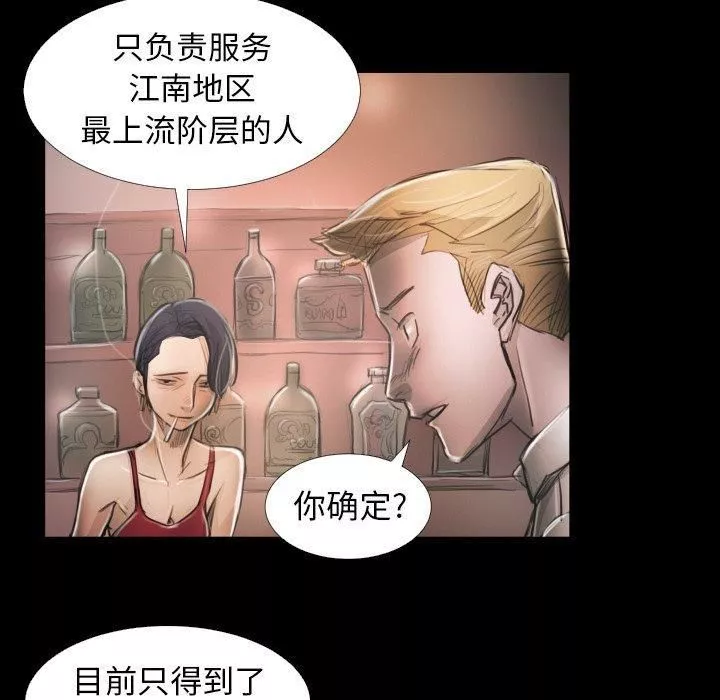 詭秘的姐妹第14話