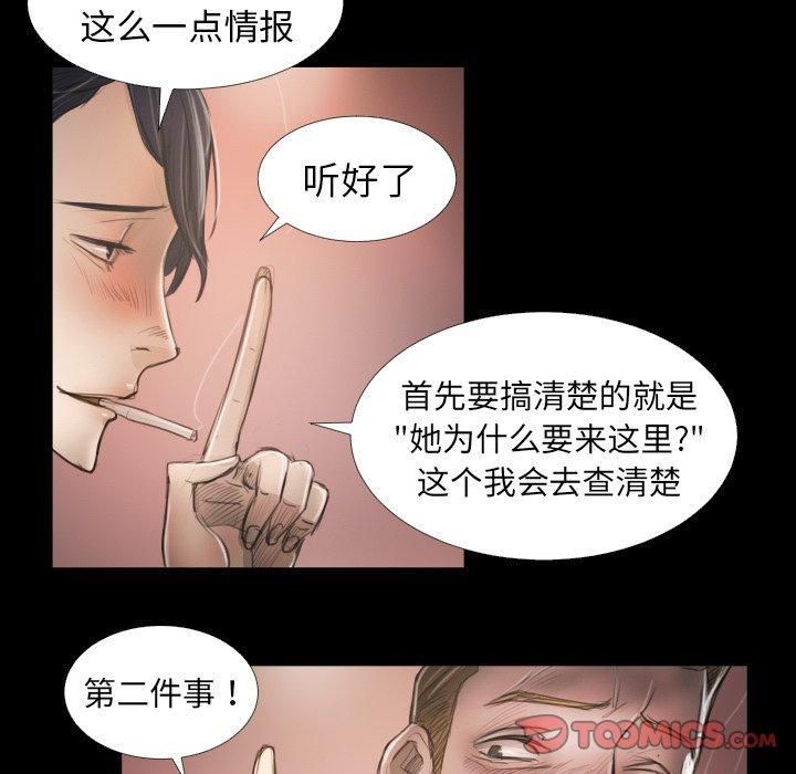詭秘的姐妹第14話