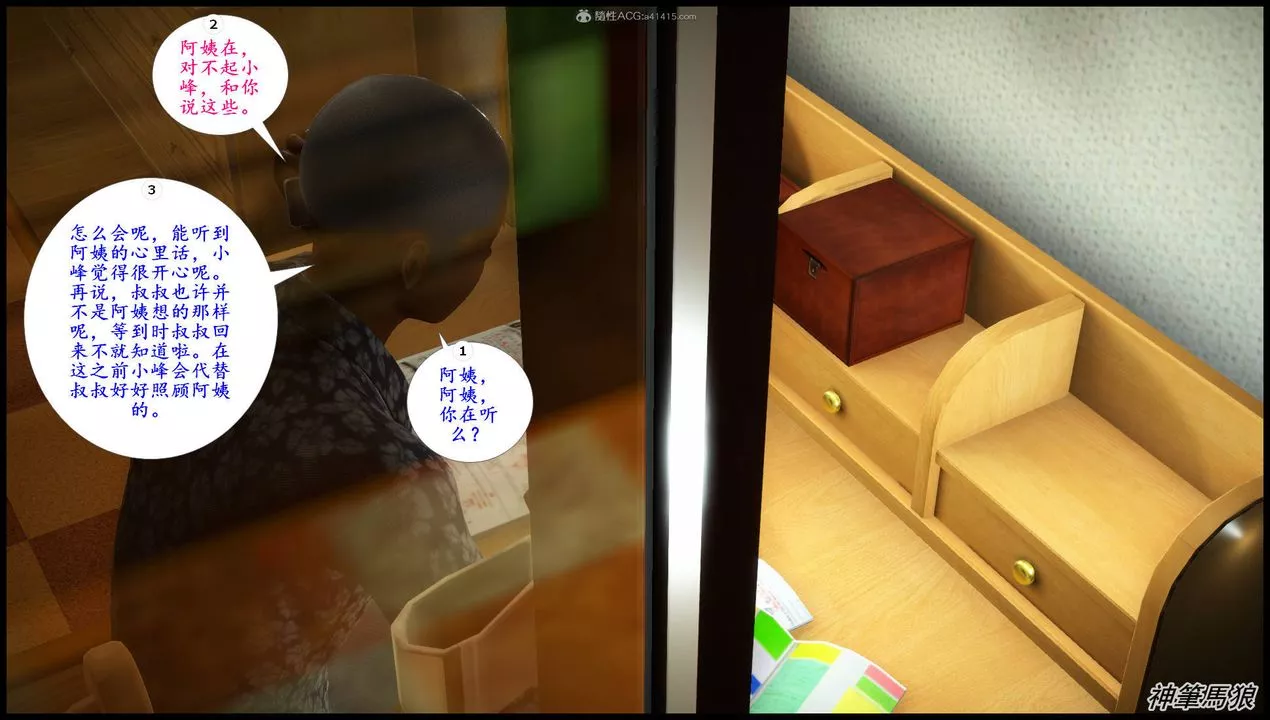 [3D]征服美艷的護士媽媽+番外第07話
