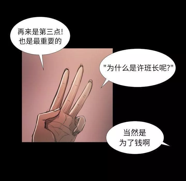 詭秘的姐妹第14話