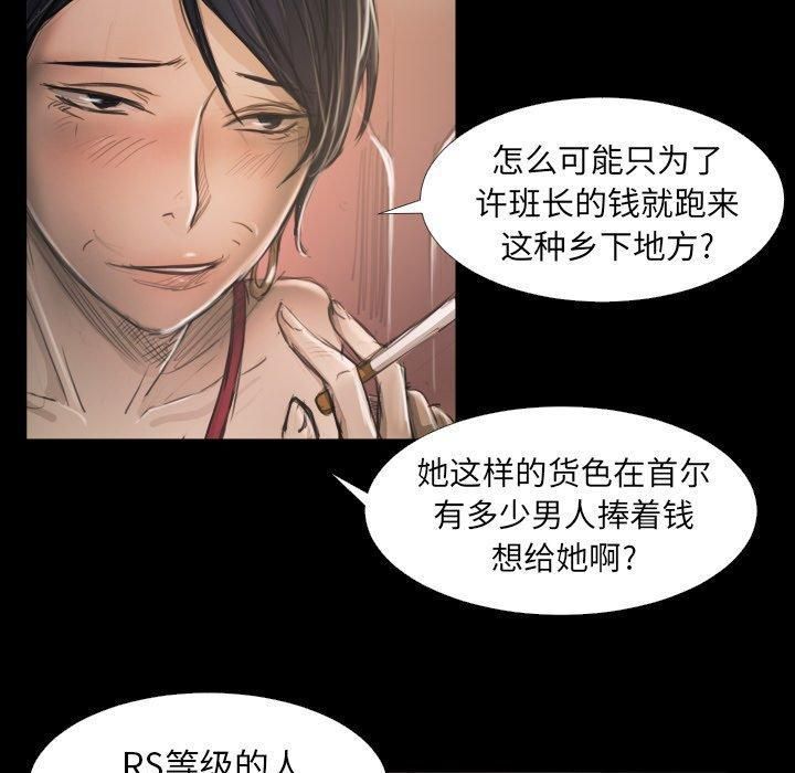 詭秘的姐妹第14話