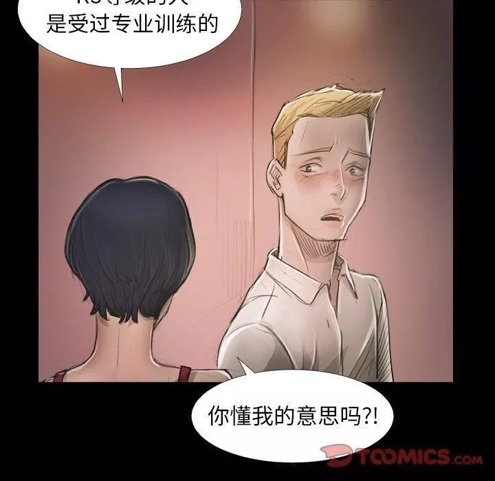 詭秘的姐妹第14話
