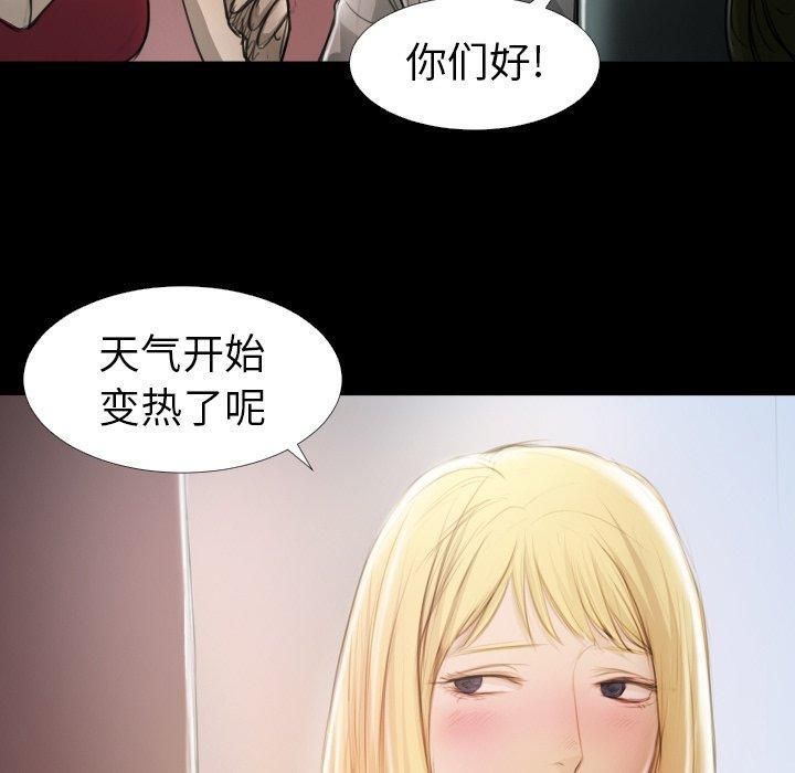 诡秘的姐妹第14话