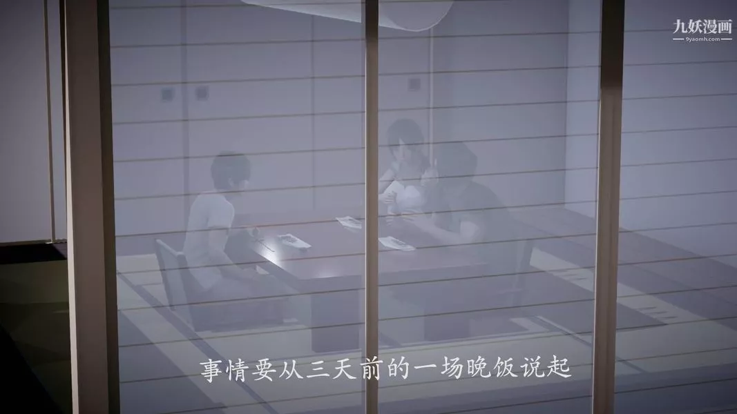 絕妻林倩雪[3D]第9張番外篇3-背德兒媳篇上【第01話】