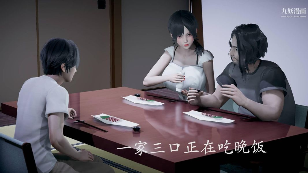 绝妻林倩雪[3D]第9张番外篇3-背德儿媳篇上【第01话】