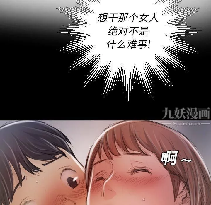 詭秘的姐妹第14話