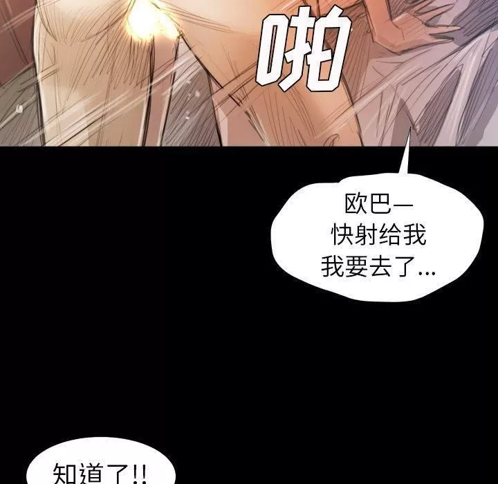 詭秘的姐妹第14話
