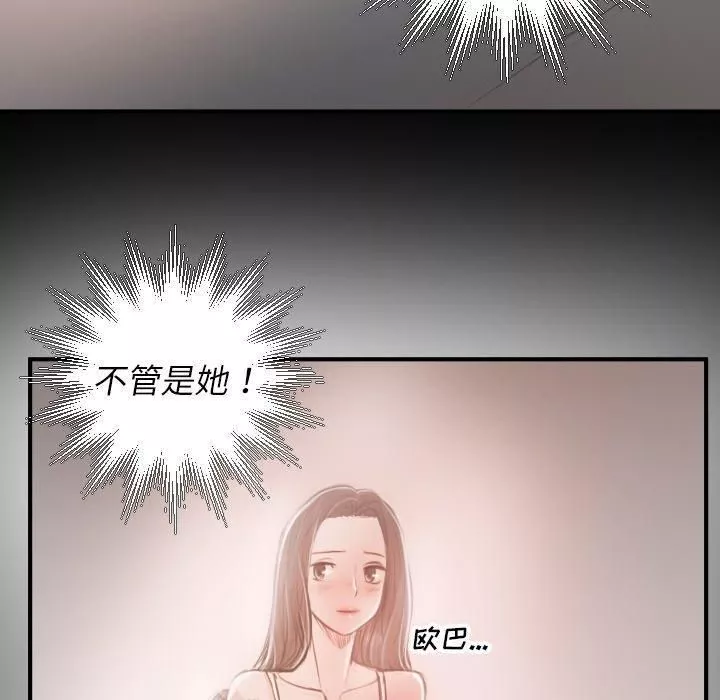 詭秘的姐妹第14話