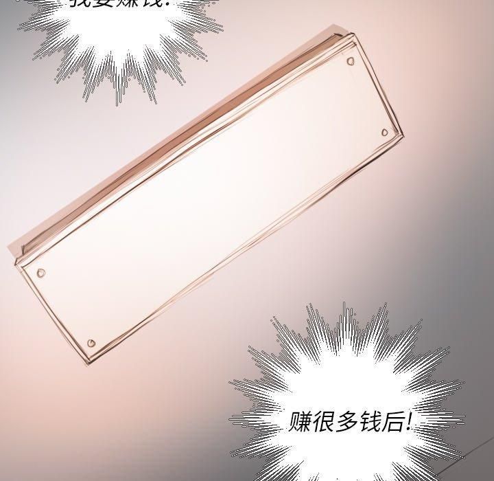 詭秘的姐妹第14話