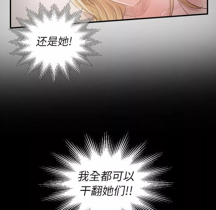 詭秘的姐妹第14話