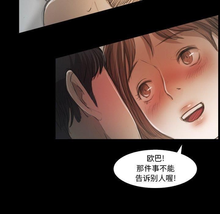 詭秘的姐妹第14話