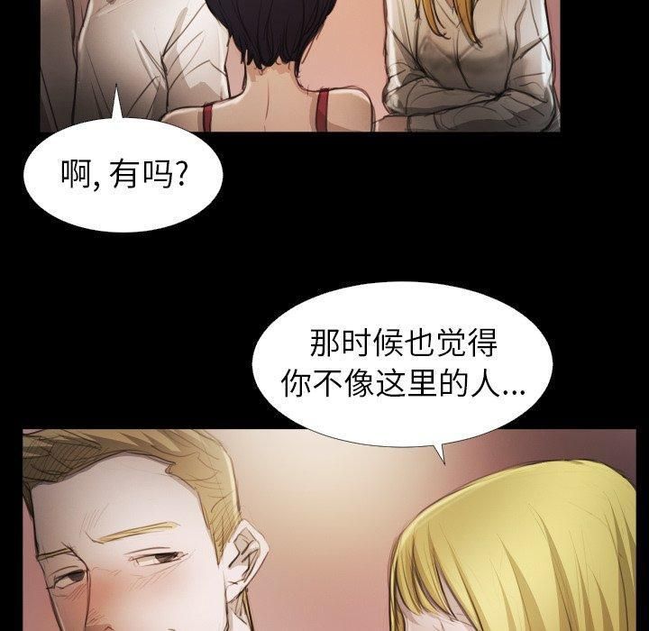 诡秘的姐妹第15话