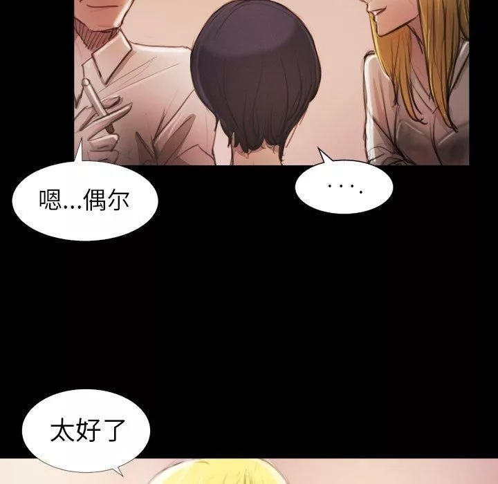 詭秘的姐妹第15話
