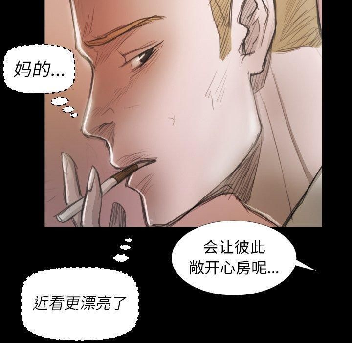 诡秘的姐妹第15话