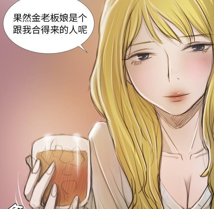 诡秘的姐妹第15话