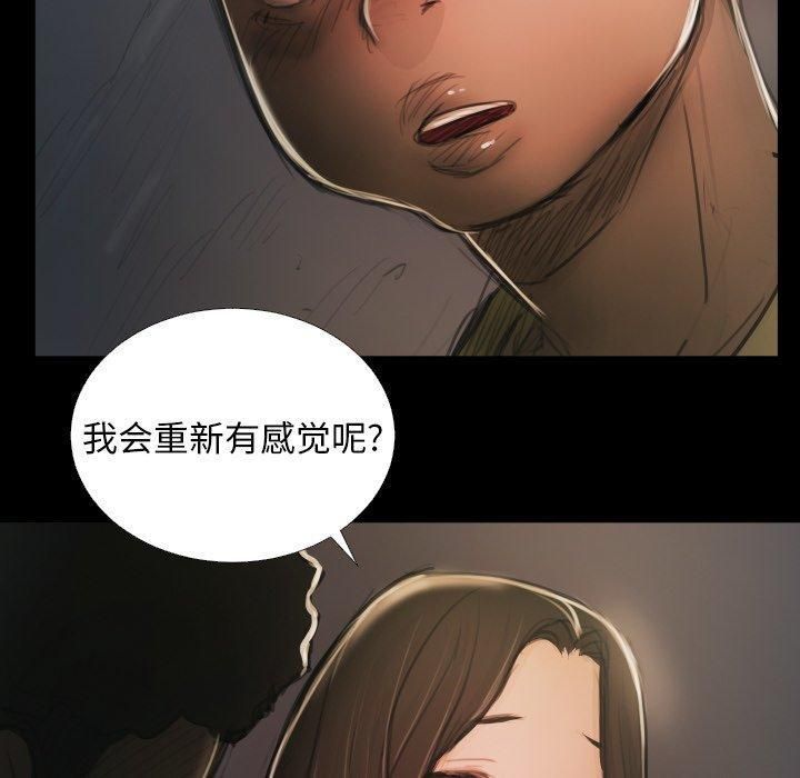 诡秘的姐妹第15话