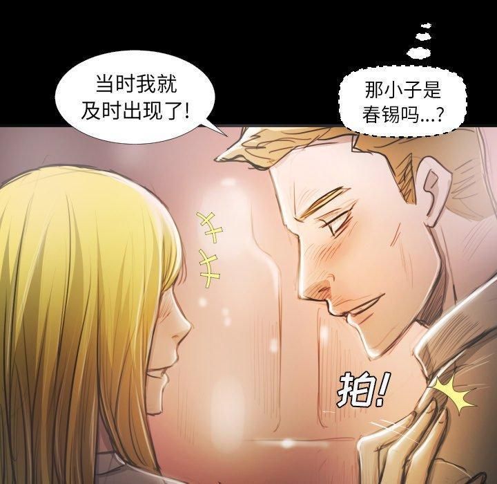 詭秘的姐妹第15話