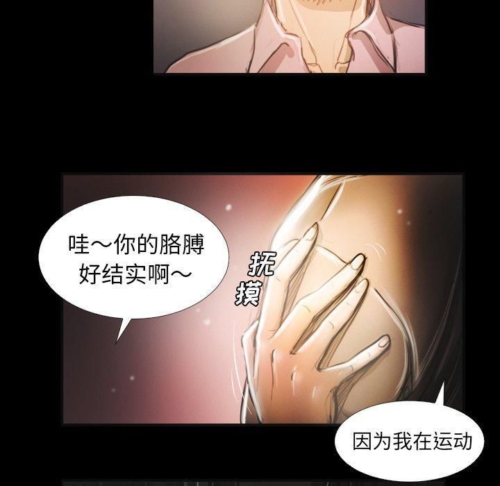 詭秘的姐妹第15話