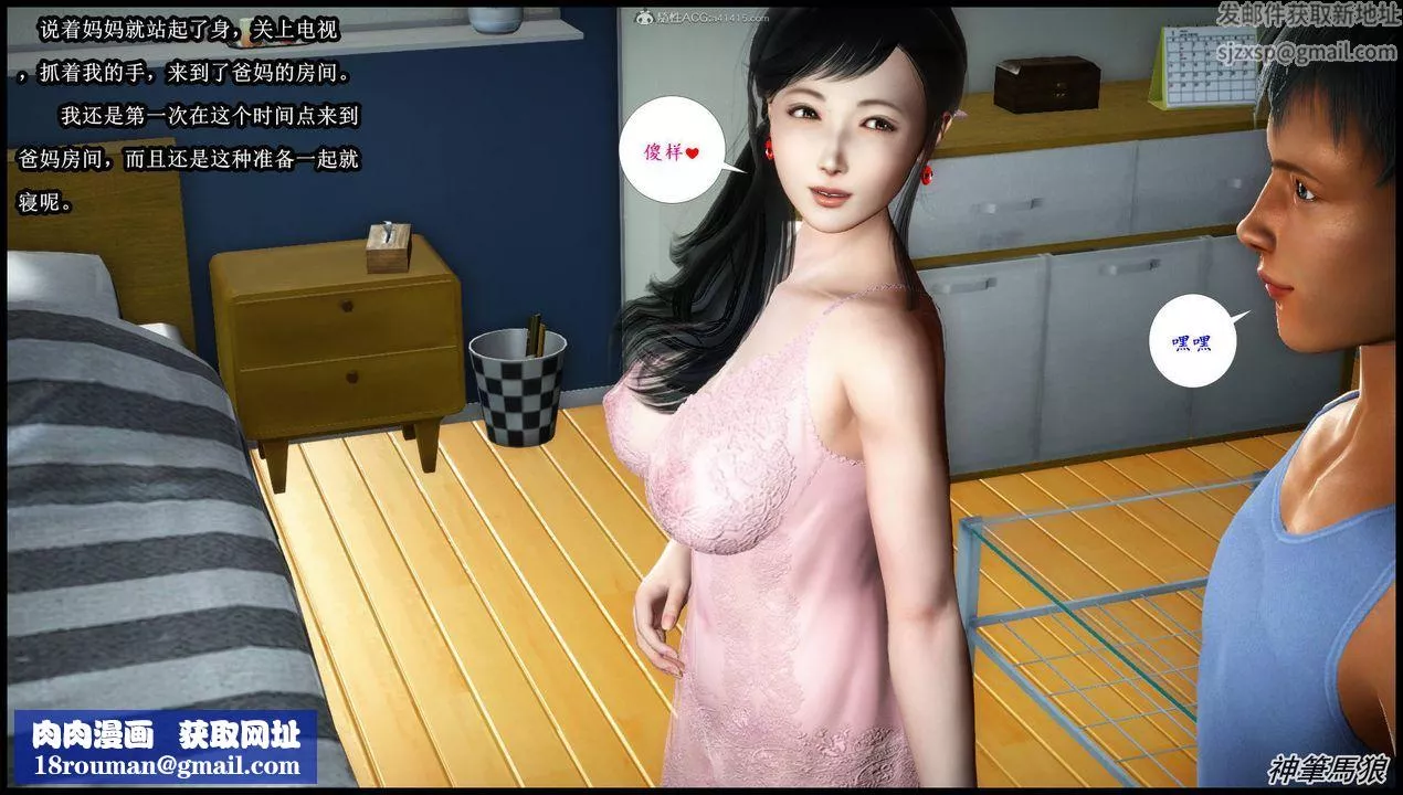 [3D]征服美艷的護士媽媽+番外第09話