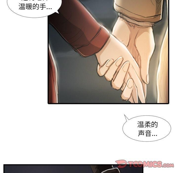 诡秘的姐妹第16话