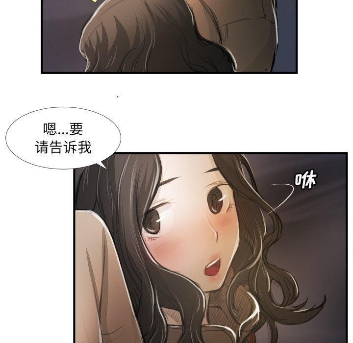 诡秘的姐妹第16话