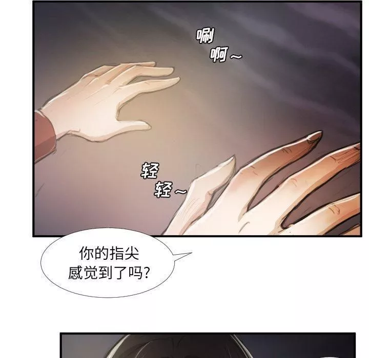 詭秘的姐妹第16話