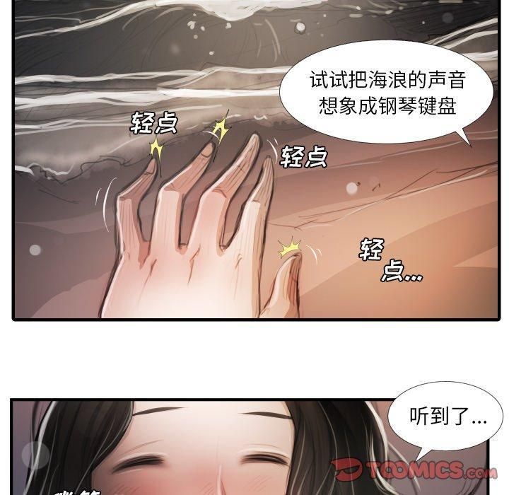 诡秘的姐妹第16话