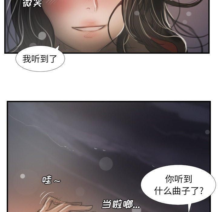 詭秘的姐妹第16話