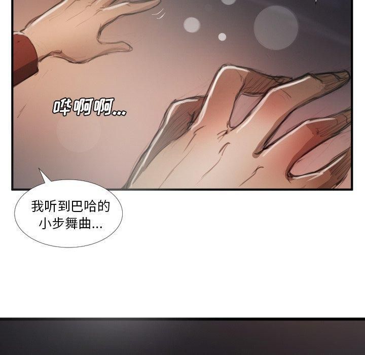 詭秘的姐妹第16話