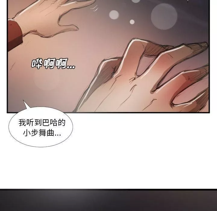 詭秘的姐妹第16話