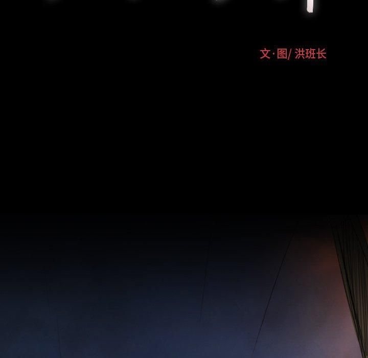 詭秘的姐妹第16話