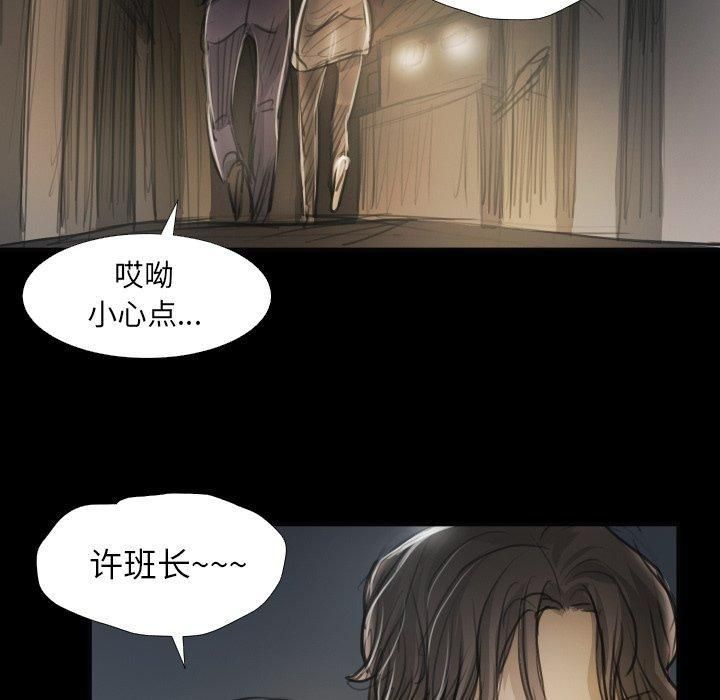 詭秘的姐妹第16話