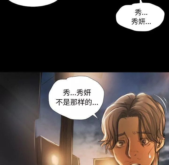詭秘的姐妹第16話