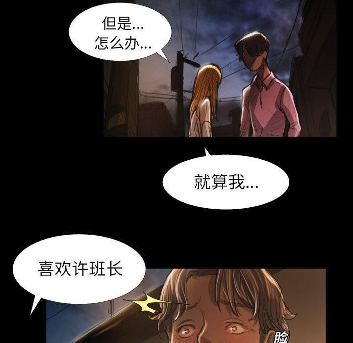 诡秘的姐妹第16话