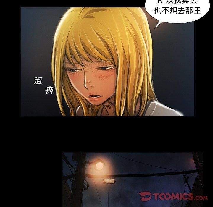 诡秘的姐妹第16话