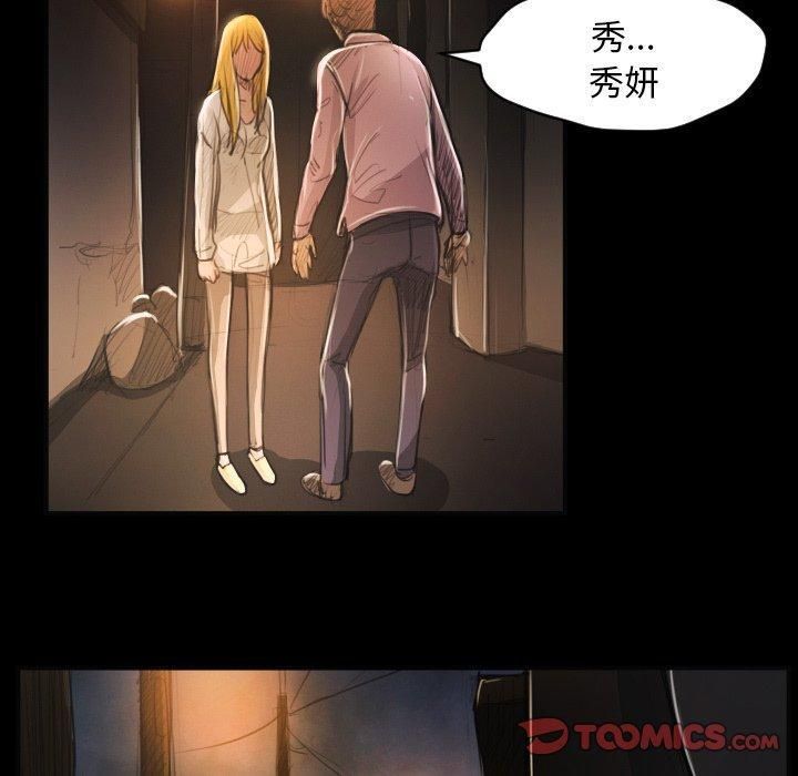 詭秘的姐妹第16話