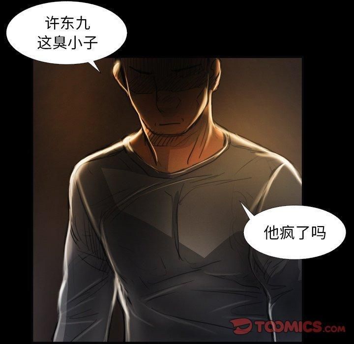 詭秘的姐妹第16話