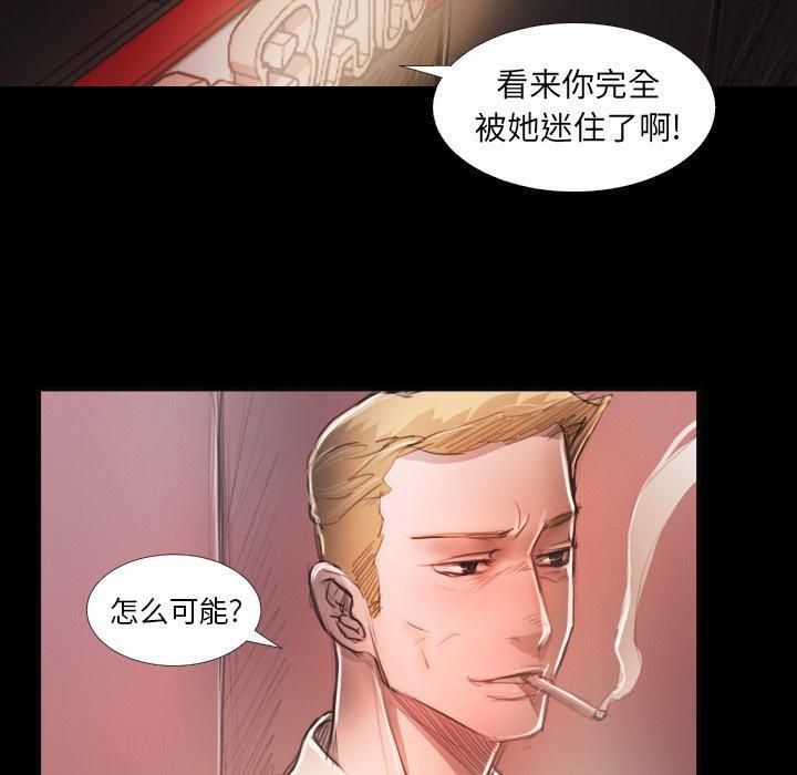 詭秘的姐妹第16話