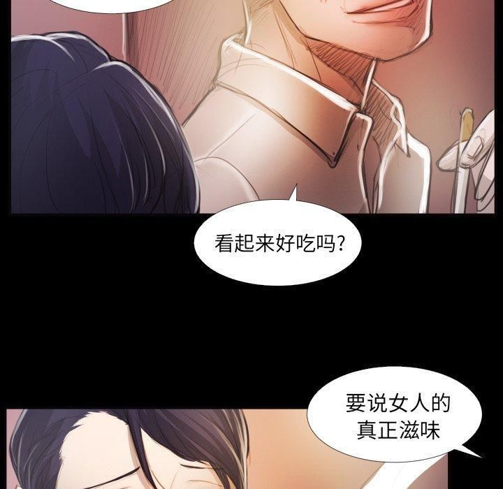 诡秘的姐妹第16话
