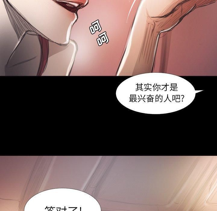 诡秘的姐妹第16话