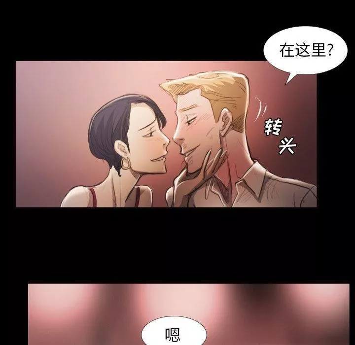 詭秘的姐妹第16話