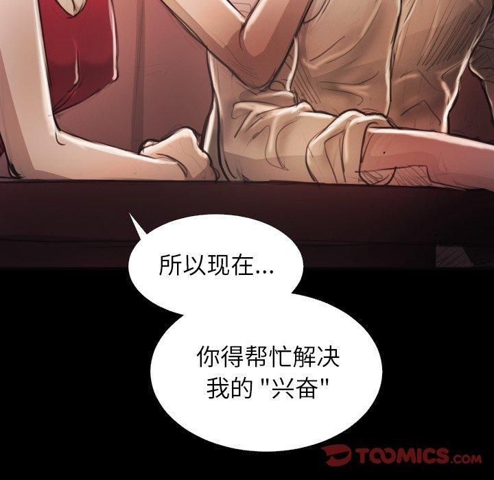 詭秘的姐妹第16話
