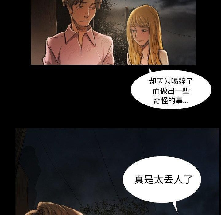 詭秘的姐妹第16話