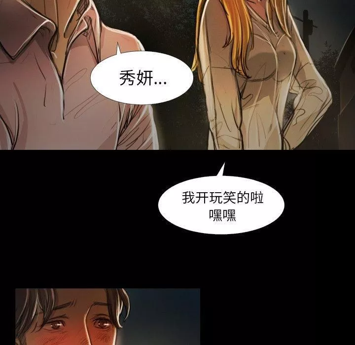 詭秘的姐妹第16話