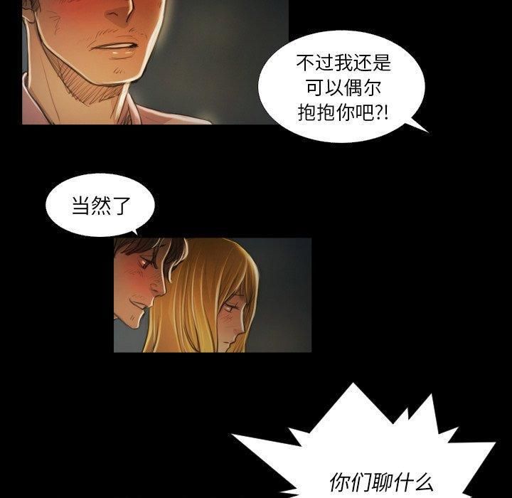 诡秘的姐妹第16话