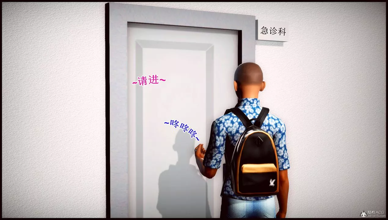 [3D]征服美艷的護士媽媽+番外第11話