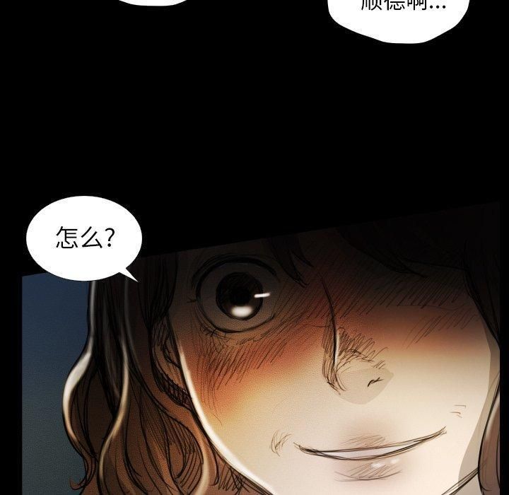 诡秘的姐妹第16话